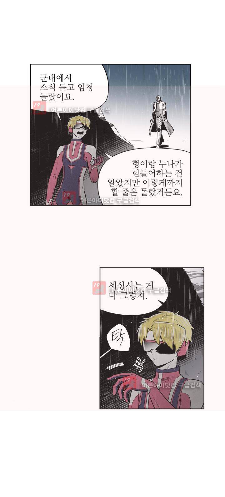 마법전사 VS. 마법전사 63화 2