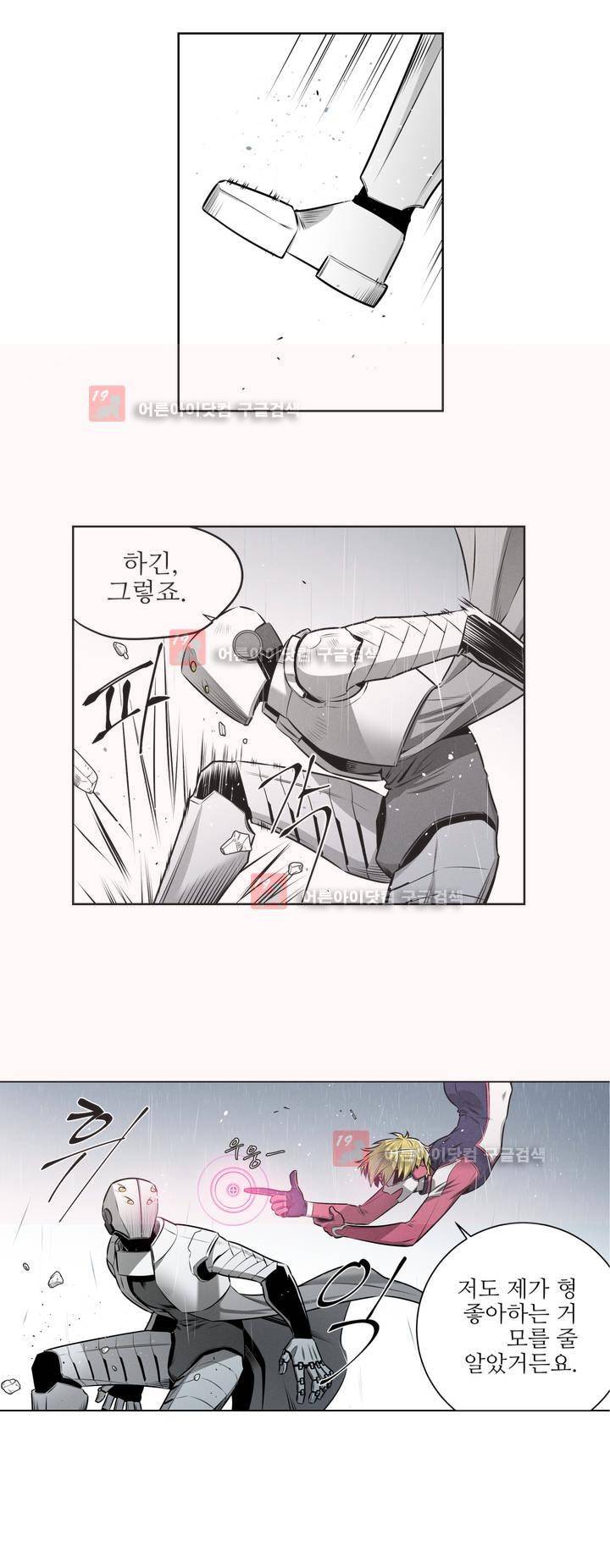 마법전사 VS. 마법전사 63화 3
