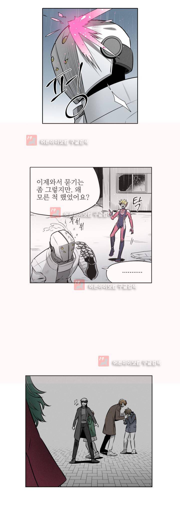 마법전사 VS. 마법전사 63화 4