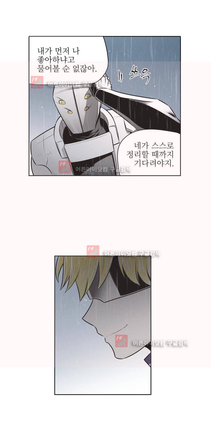 마법전사 VS. 마법전사 63화 6