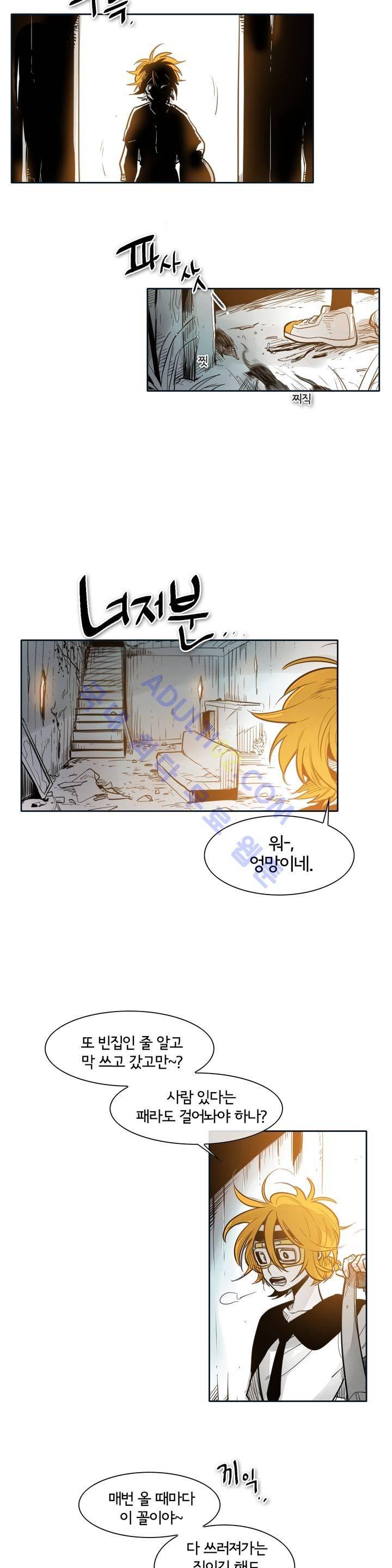 표준규격전사 55화 2