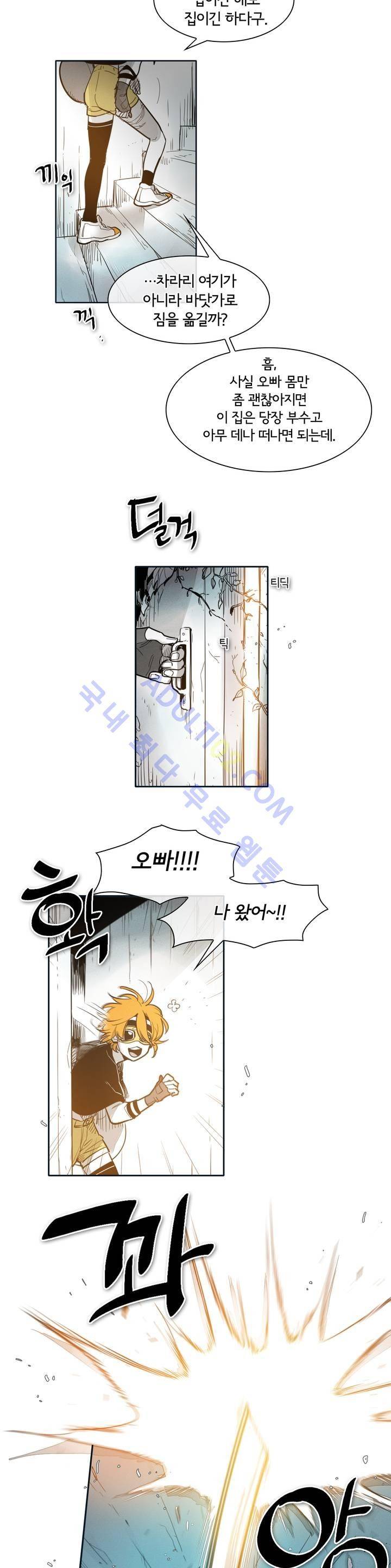 표준규격전사 55화 3