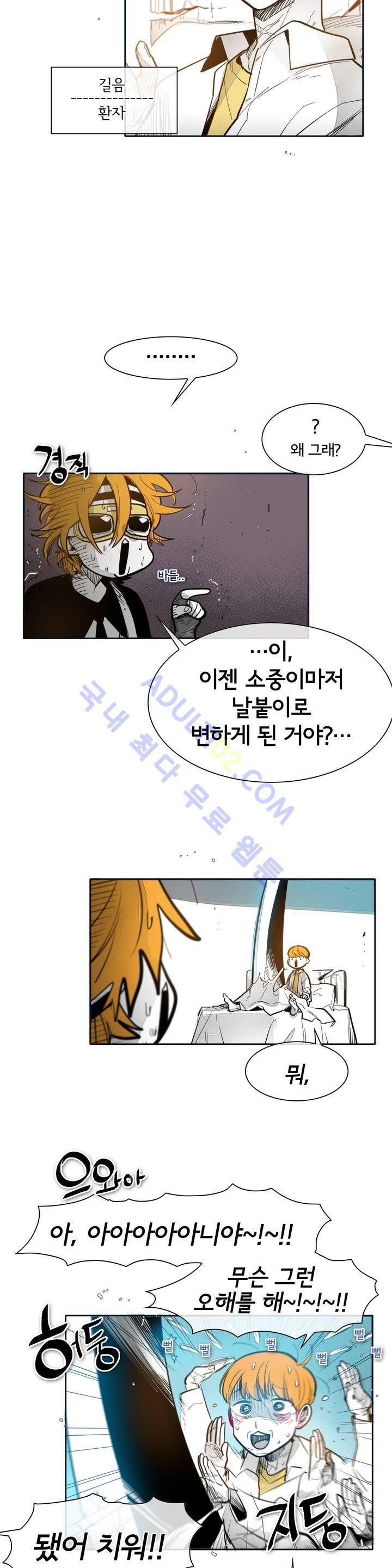 표준규격전사 55화 5