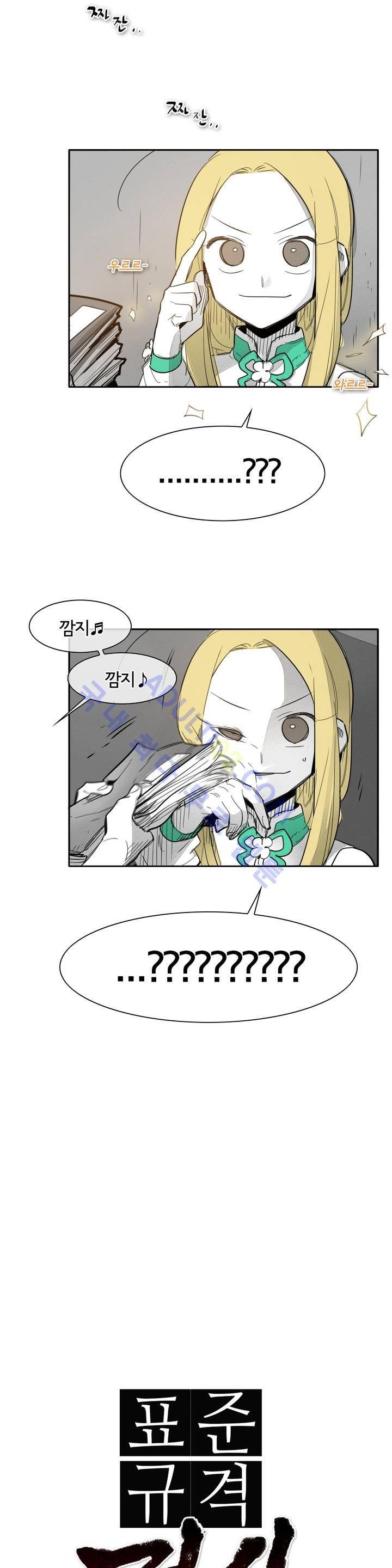 표준규격전사 65화 3