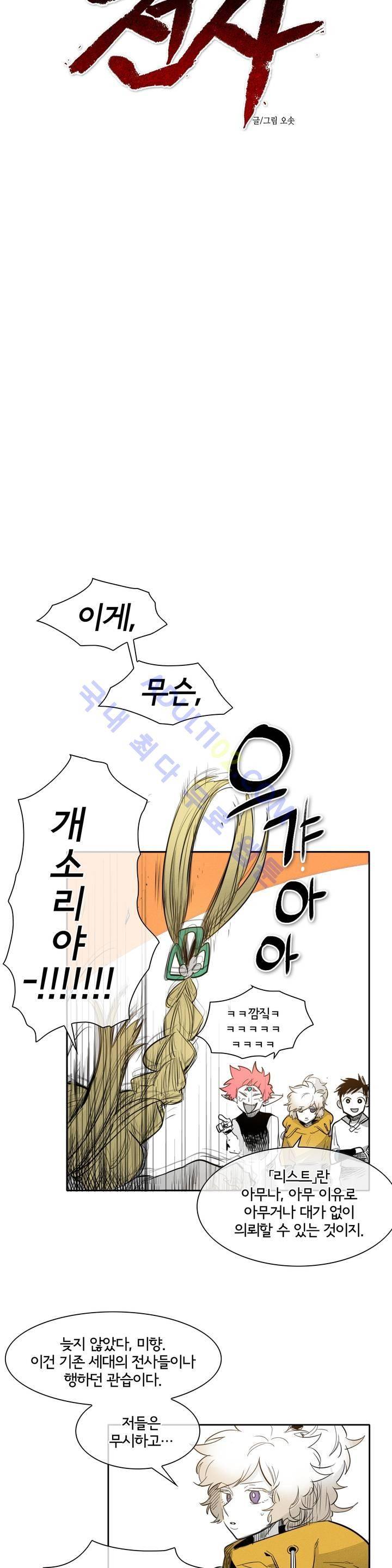 표준규격전사 65화 4