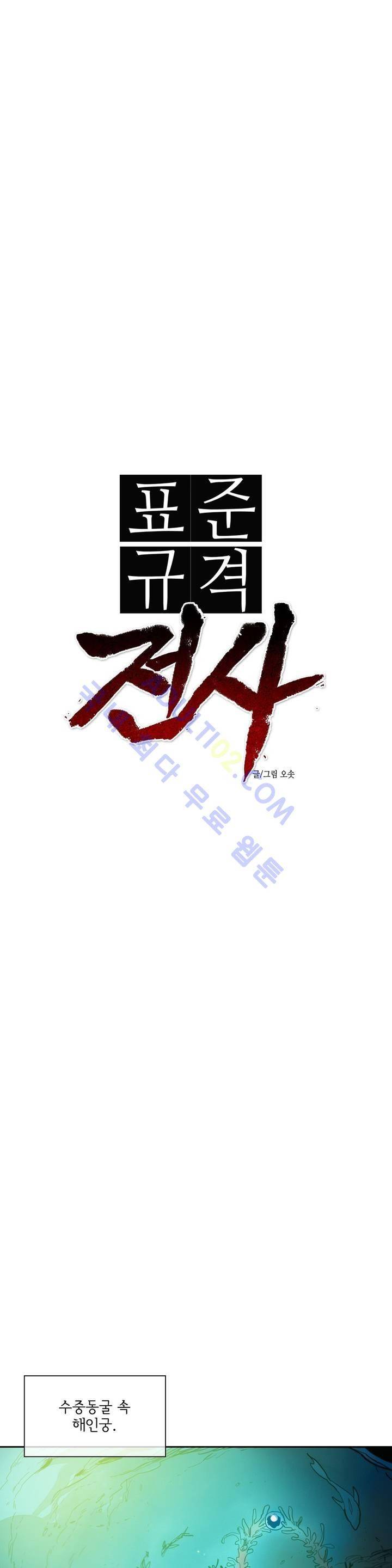 표준규격전사 74화 5