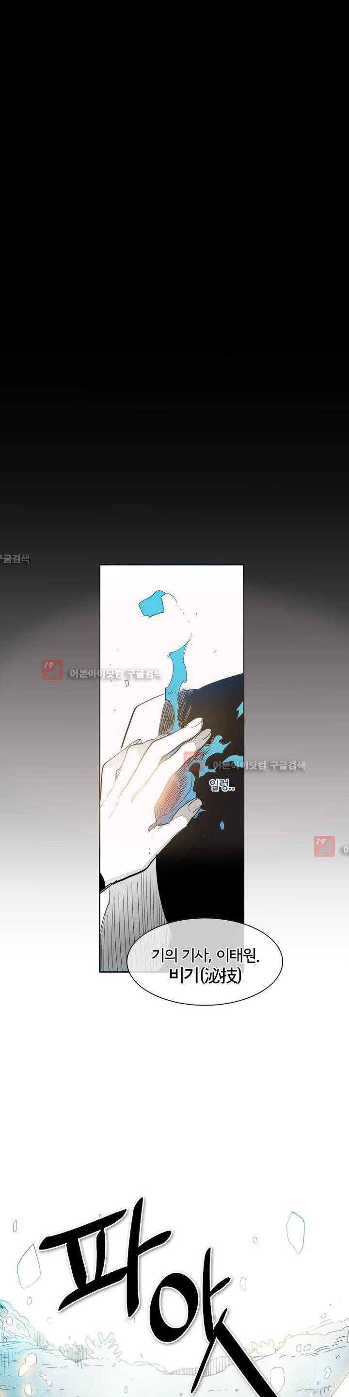 표준규격전사 91화 1