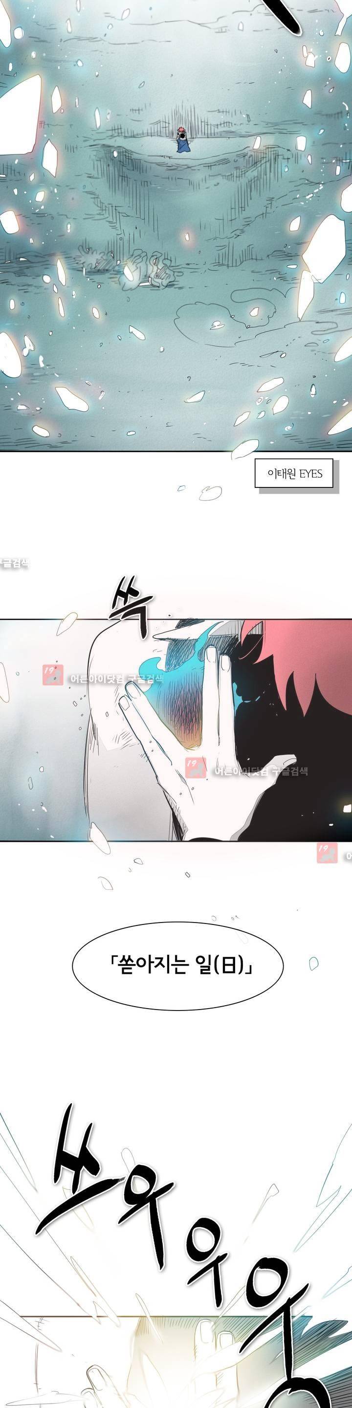 표준규격전사 91화 2