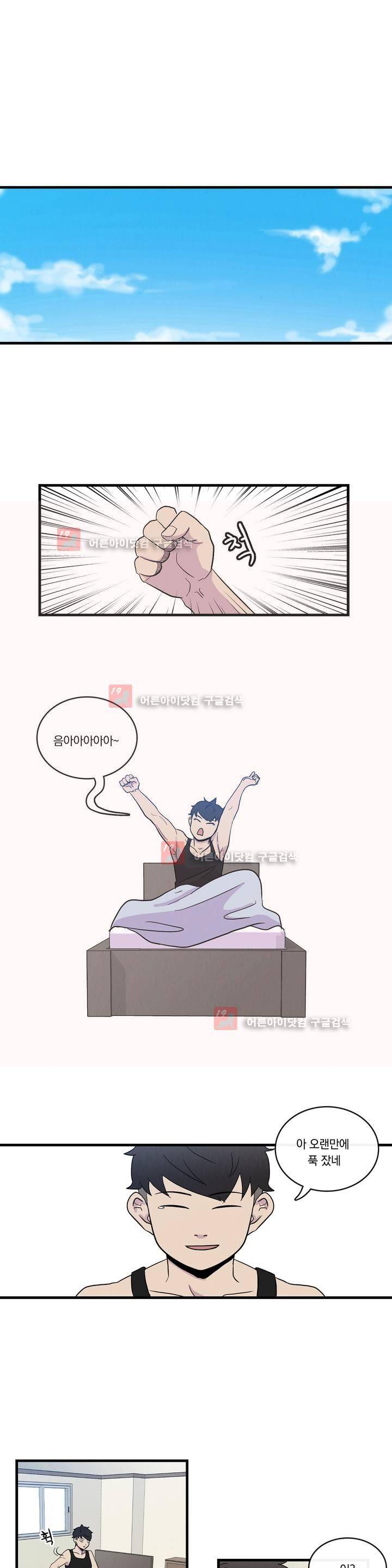 아깨사 26화 1