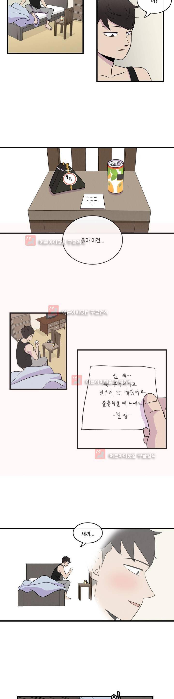 아깨사 26화 2