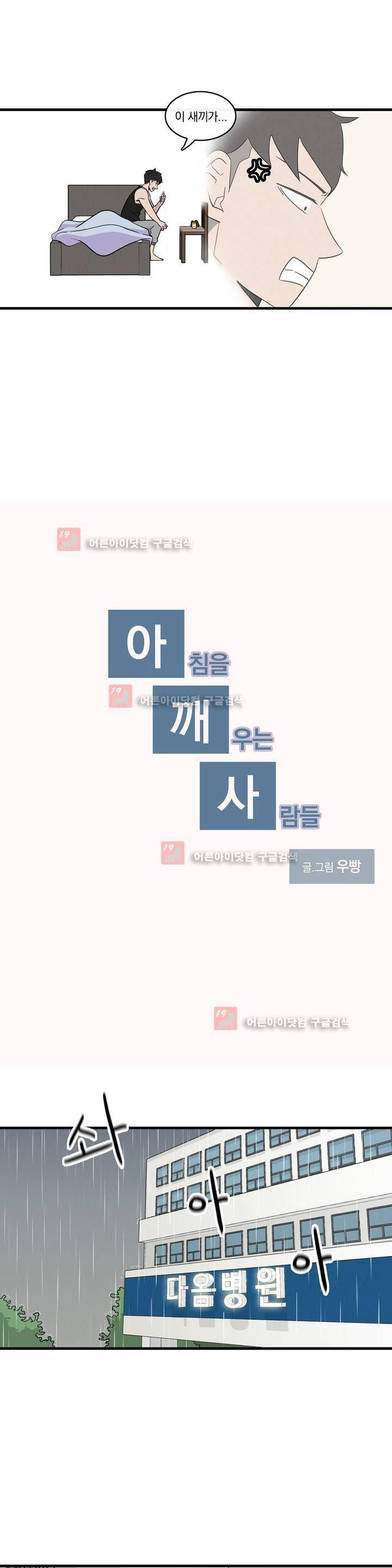 아깨사 26화 4