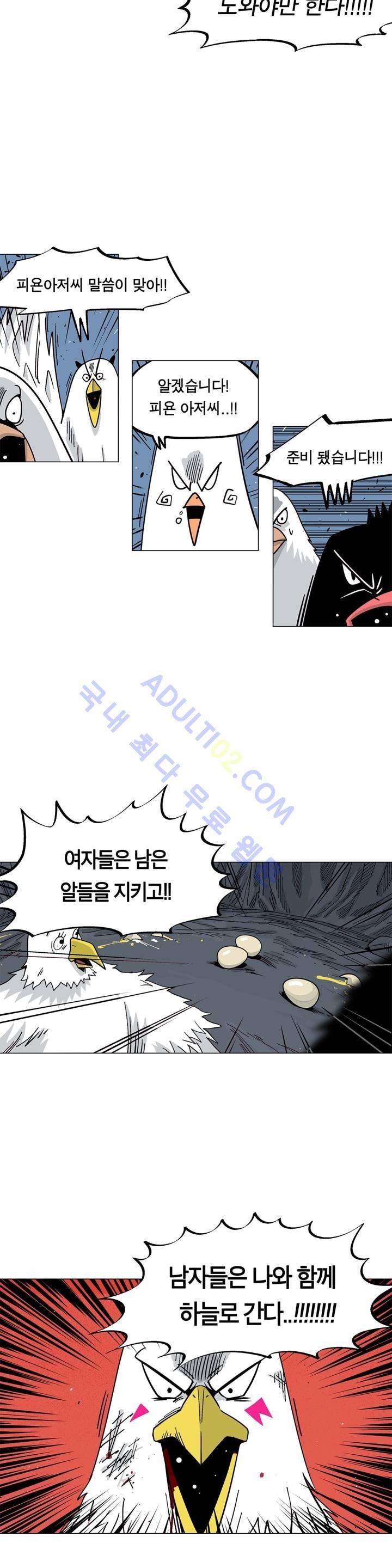 테라그램 9화 5