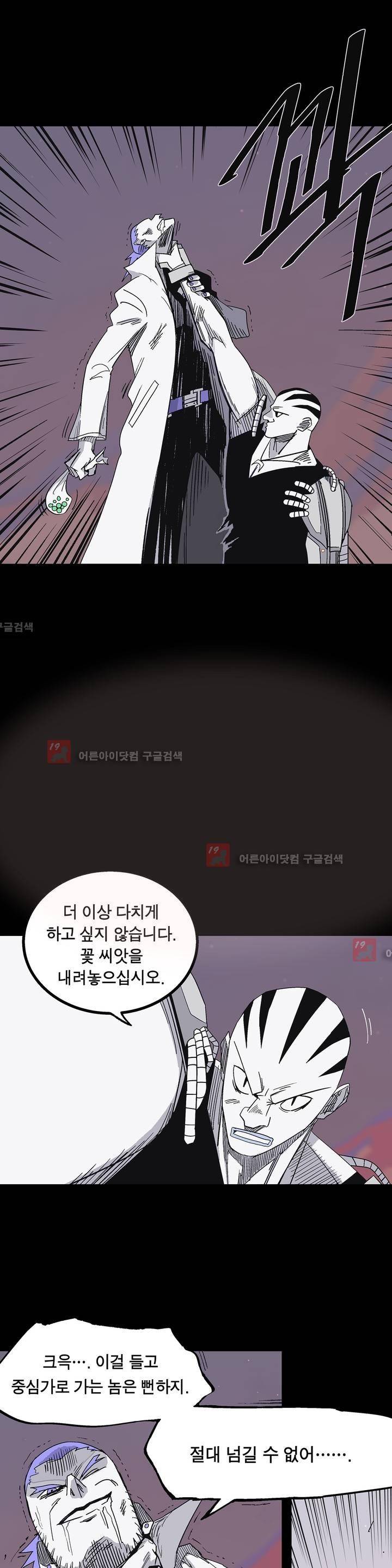 테라그램 19화 1
