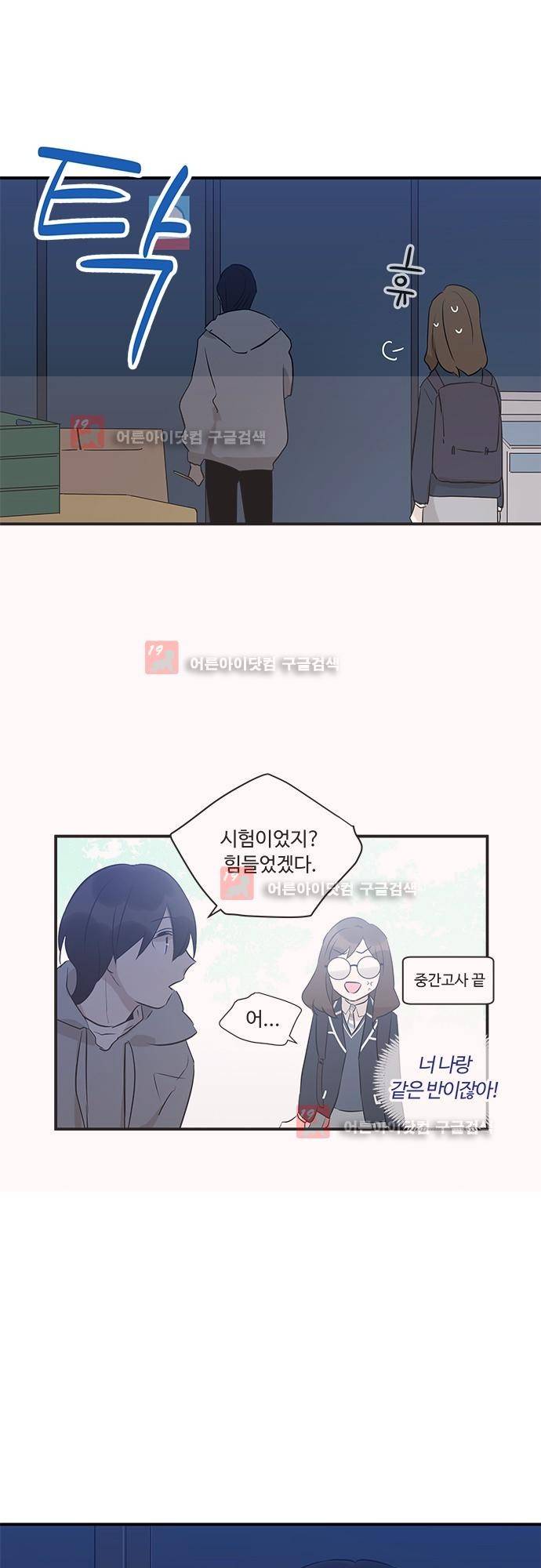 사라지지마 31화 5