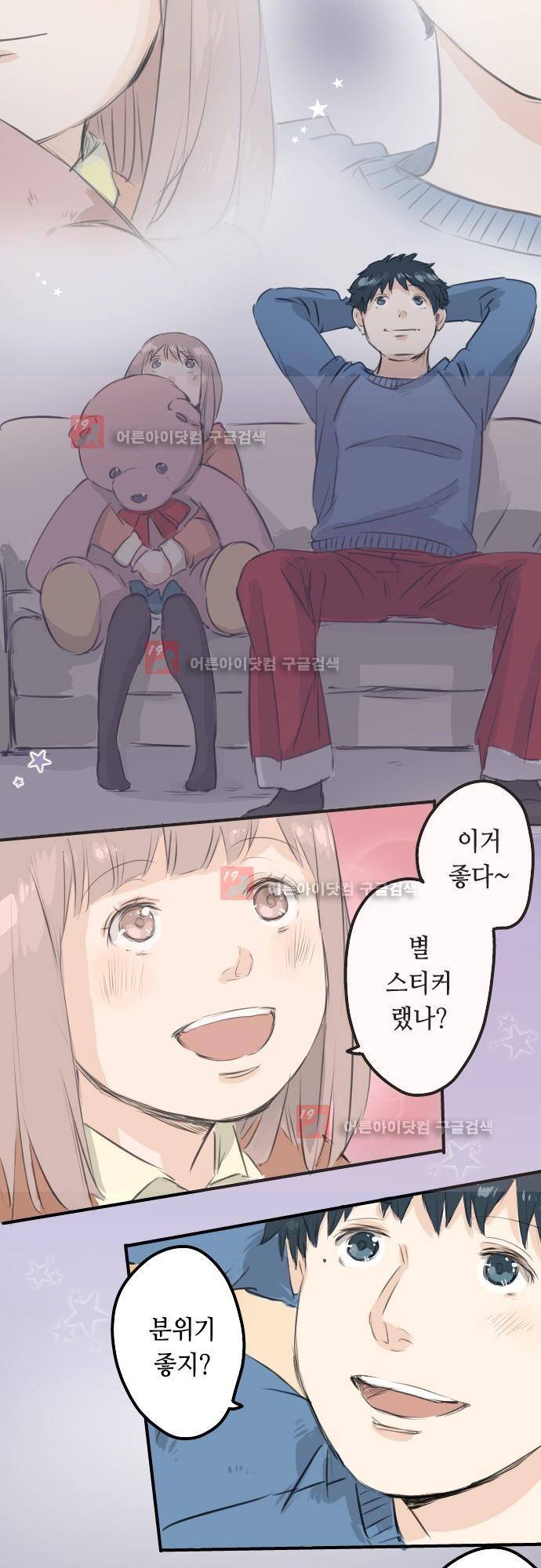 코이이누 100화 2