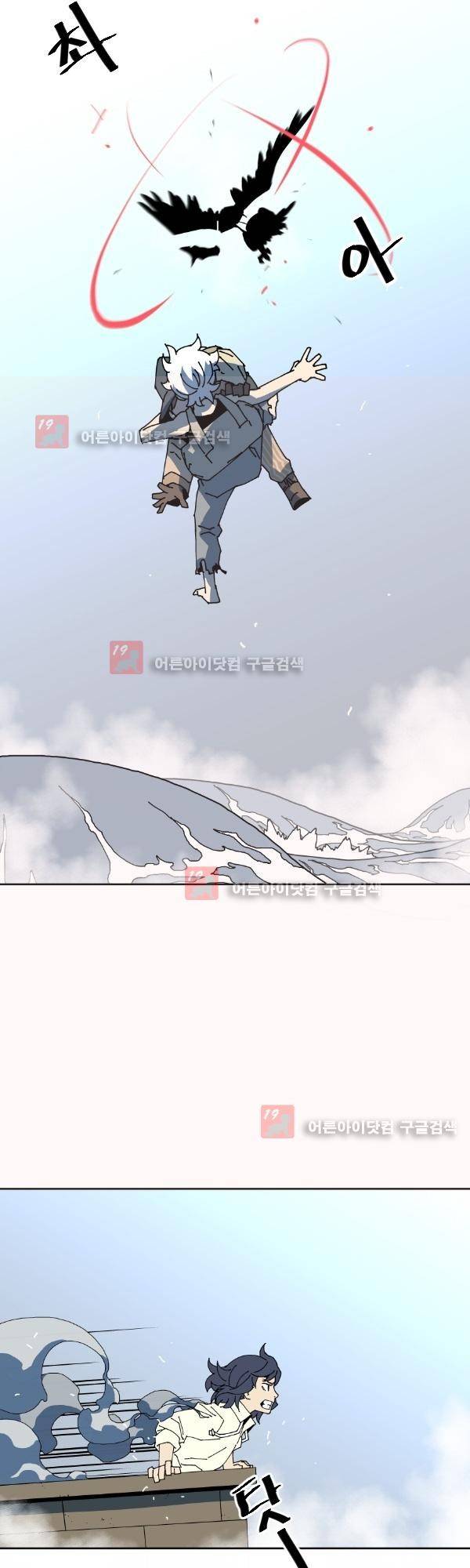 티안 10화 4
