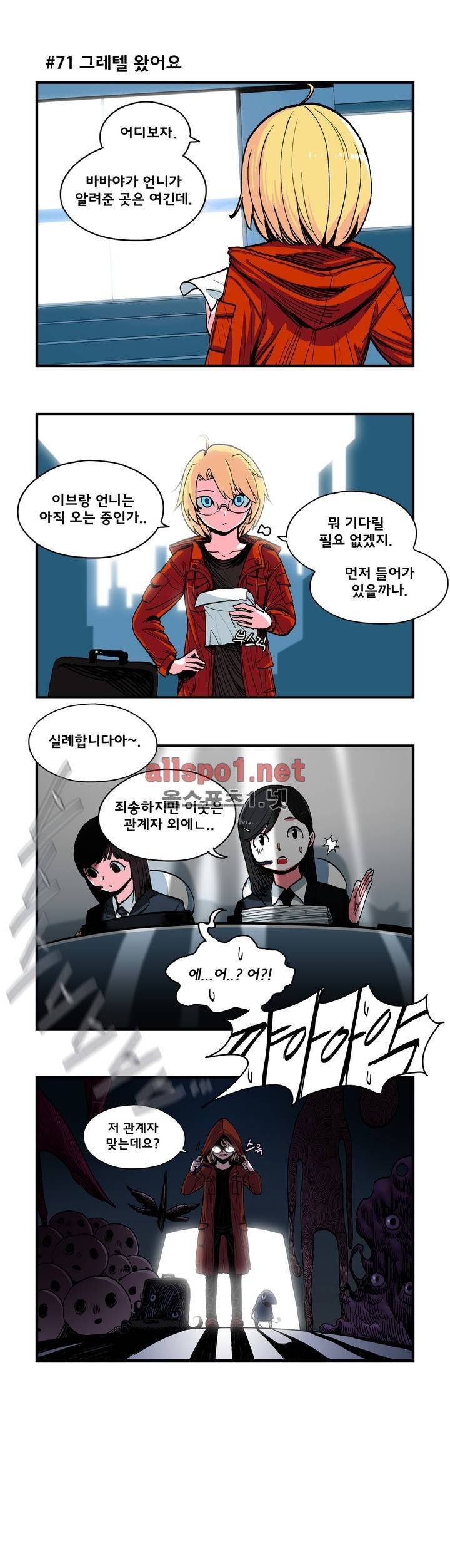 데일리 위치 8화 2
