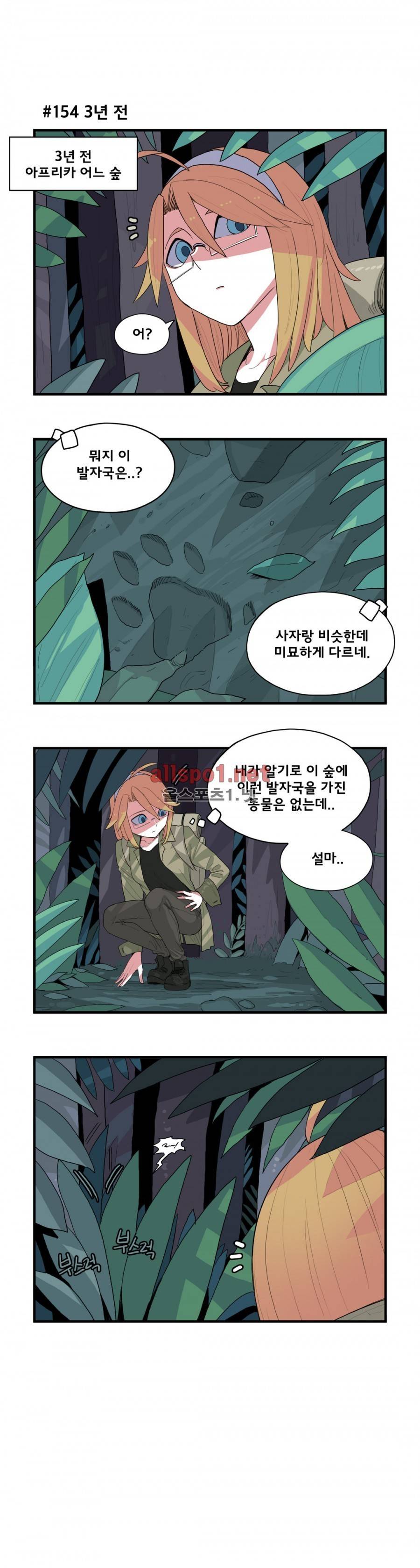 데일리 위치 18화 2