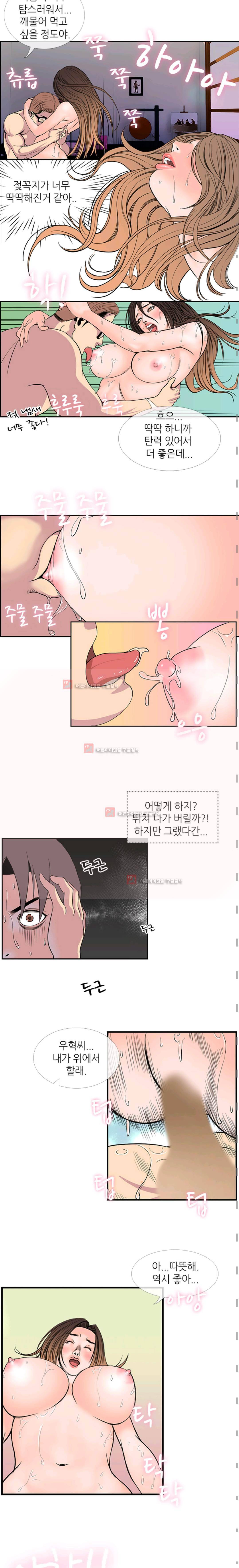 숨은 그녀 찾기 18화 2