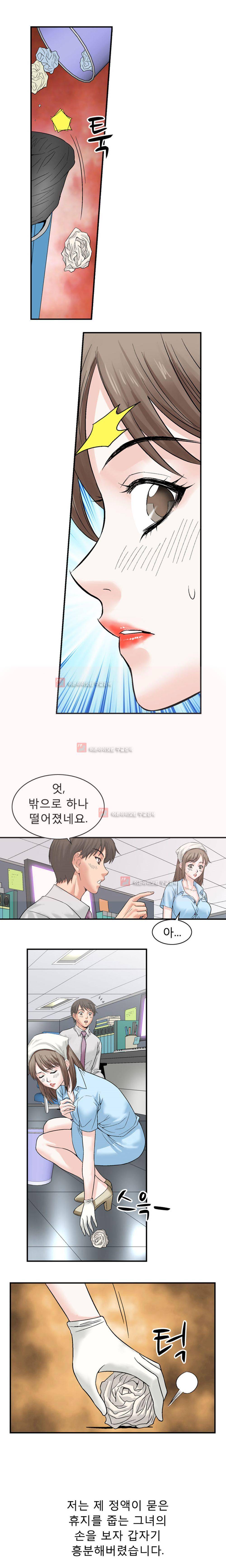 섹스 라디오 3화 1
