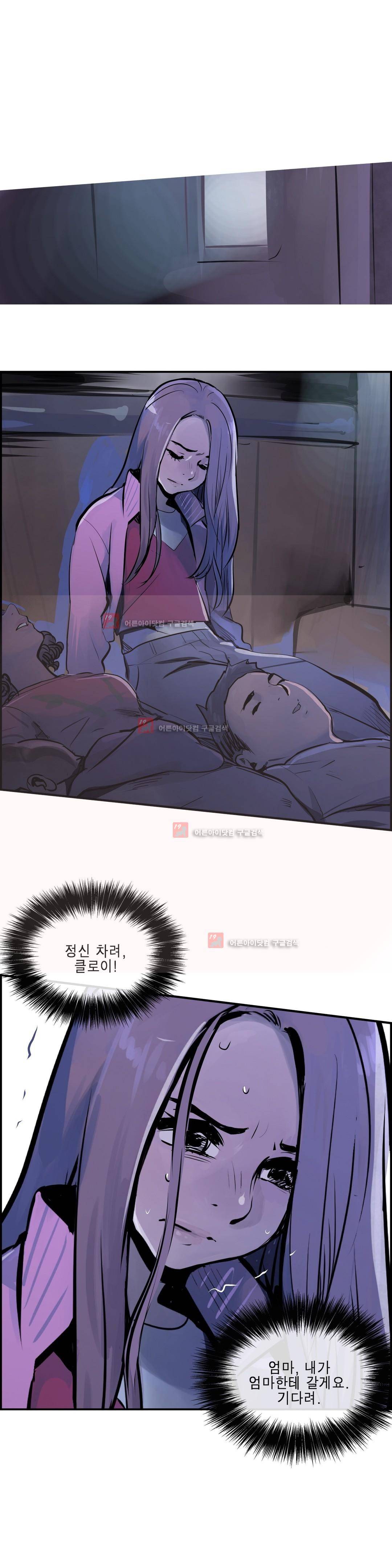 잔인한 축제 91화 2