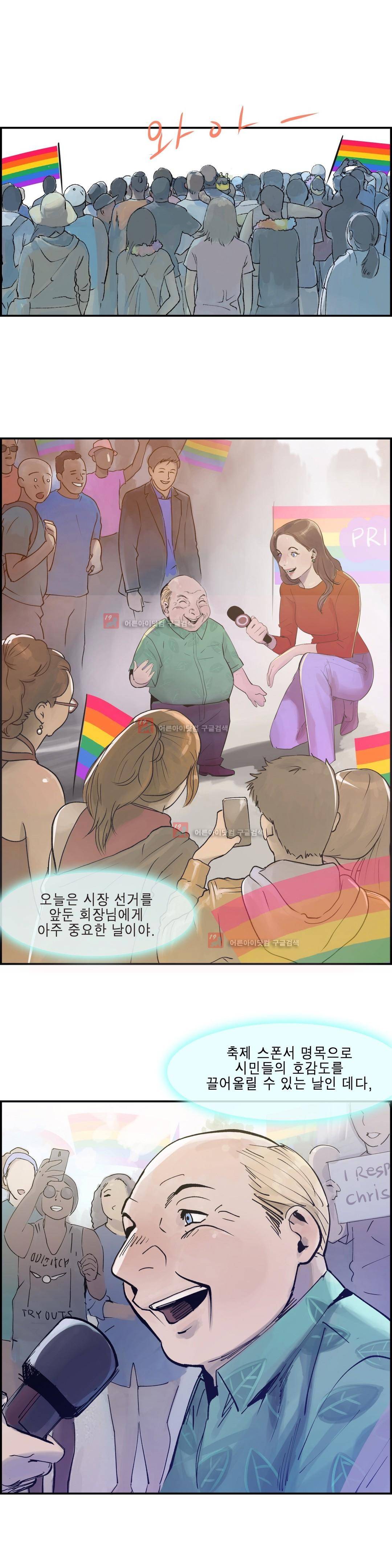 잔인한 축제 91화 9