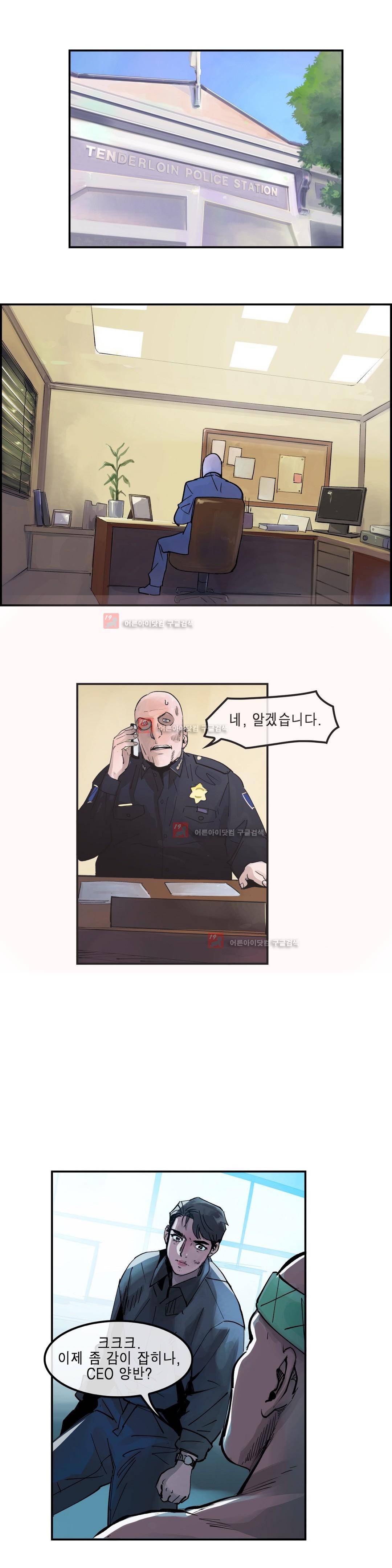 잔인한 축제 91화 12