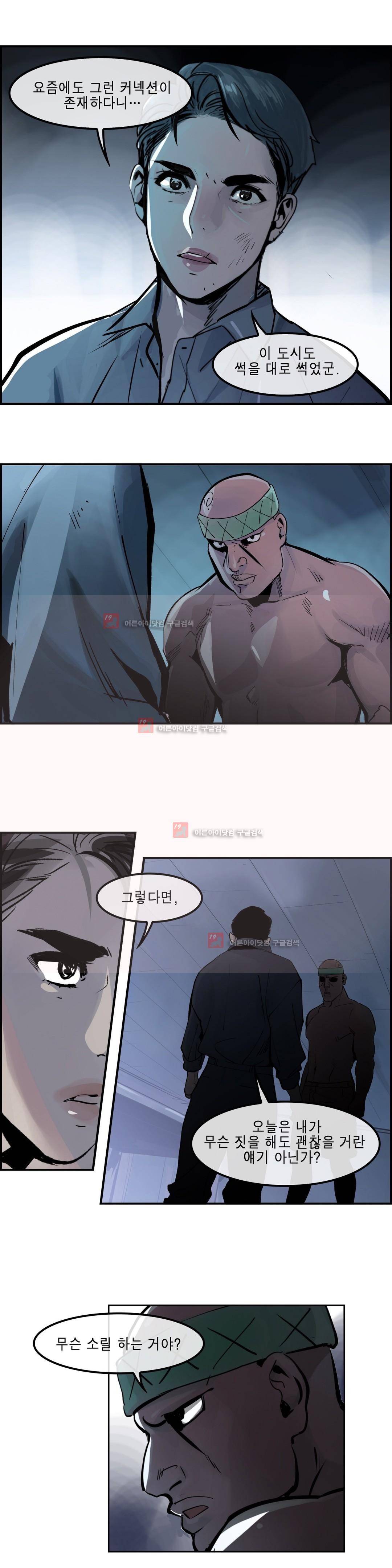 잔인한 축제 91화 13