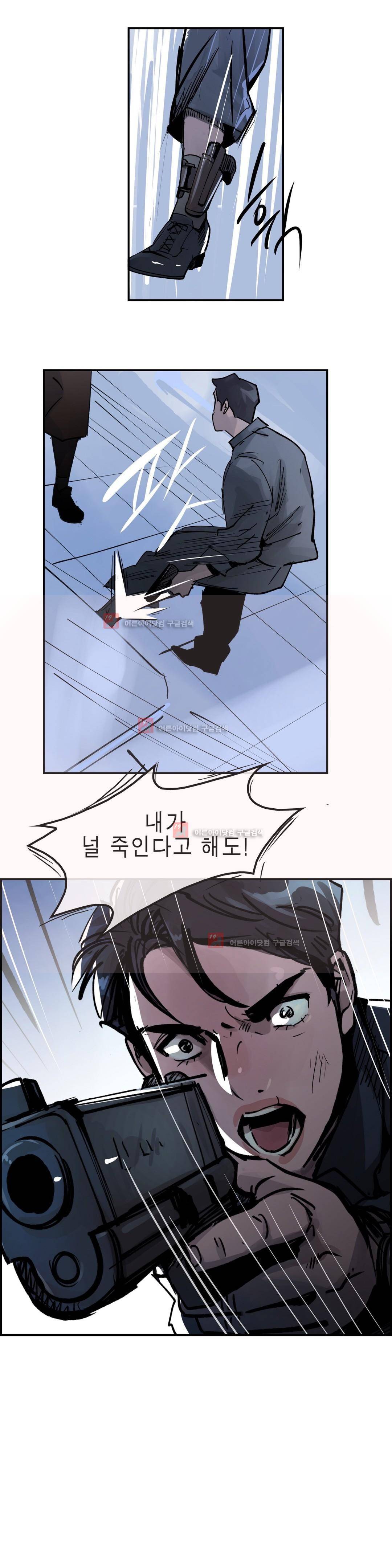 잔인한 축제 91화 14