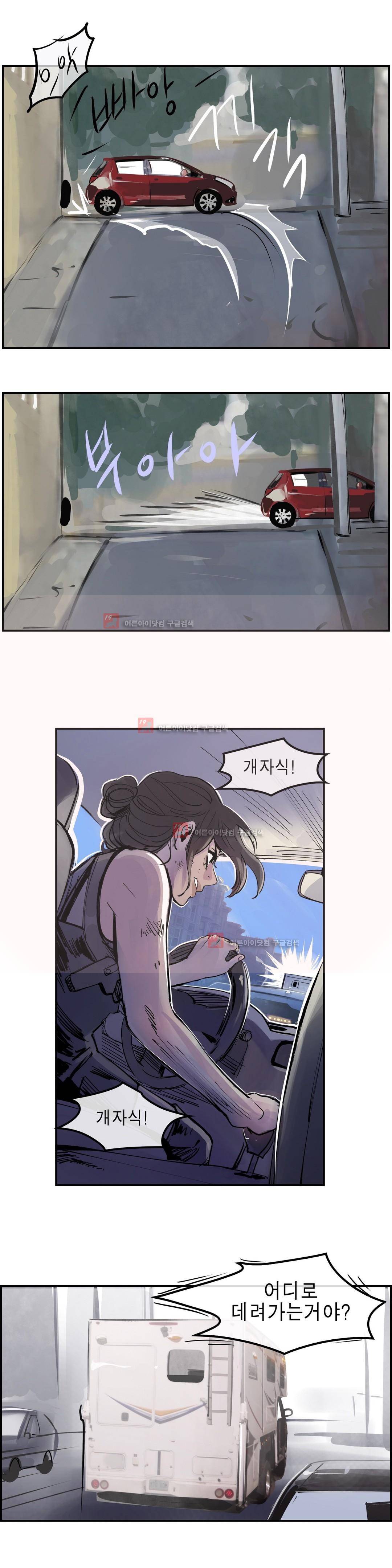 잔인한 축제 91화 23