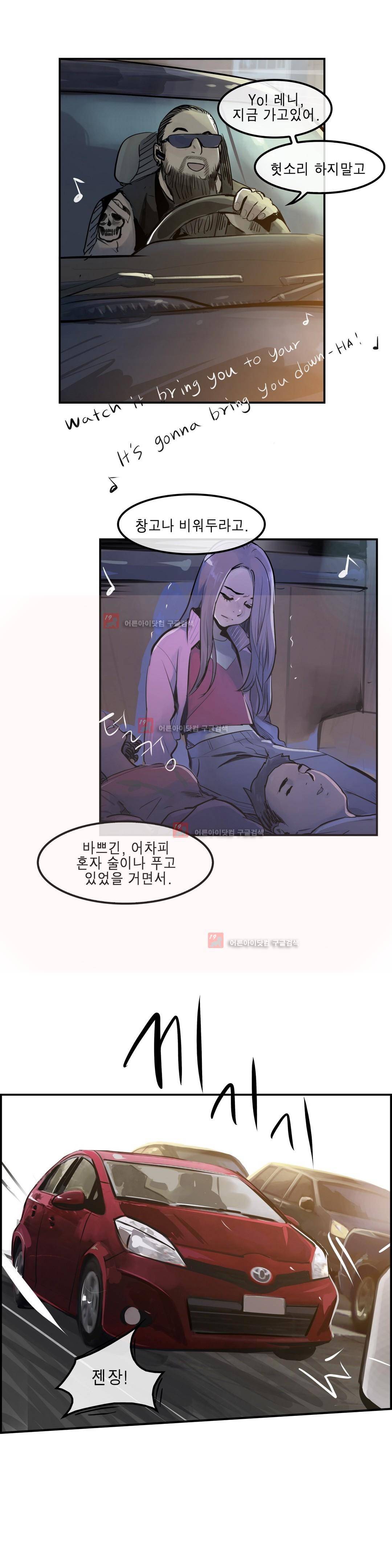 잔인한 축제 91화 25