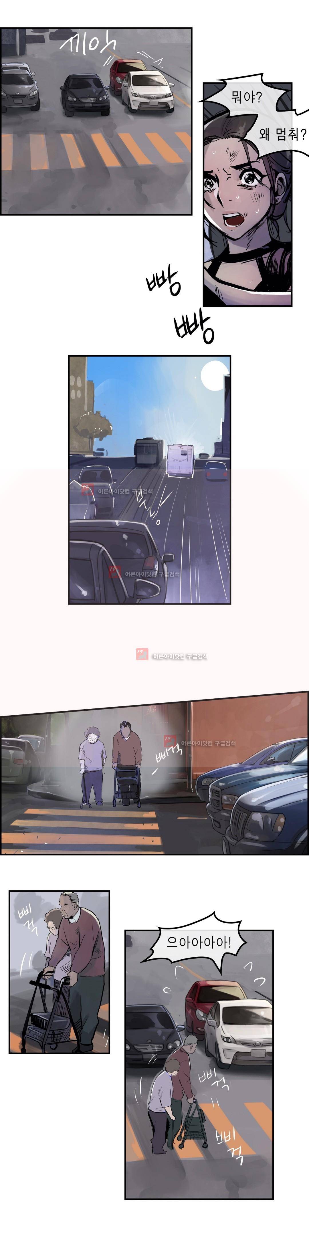 잔인한 축제 91화 28