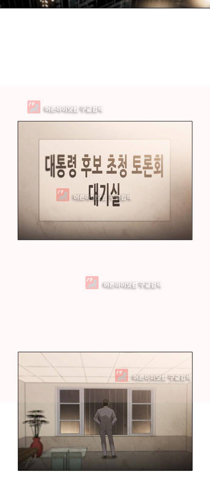 피에는 피 30화 2