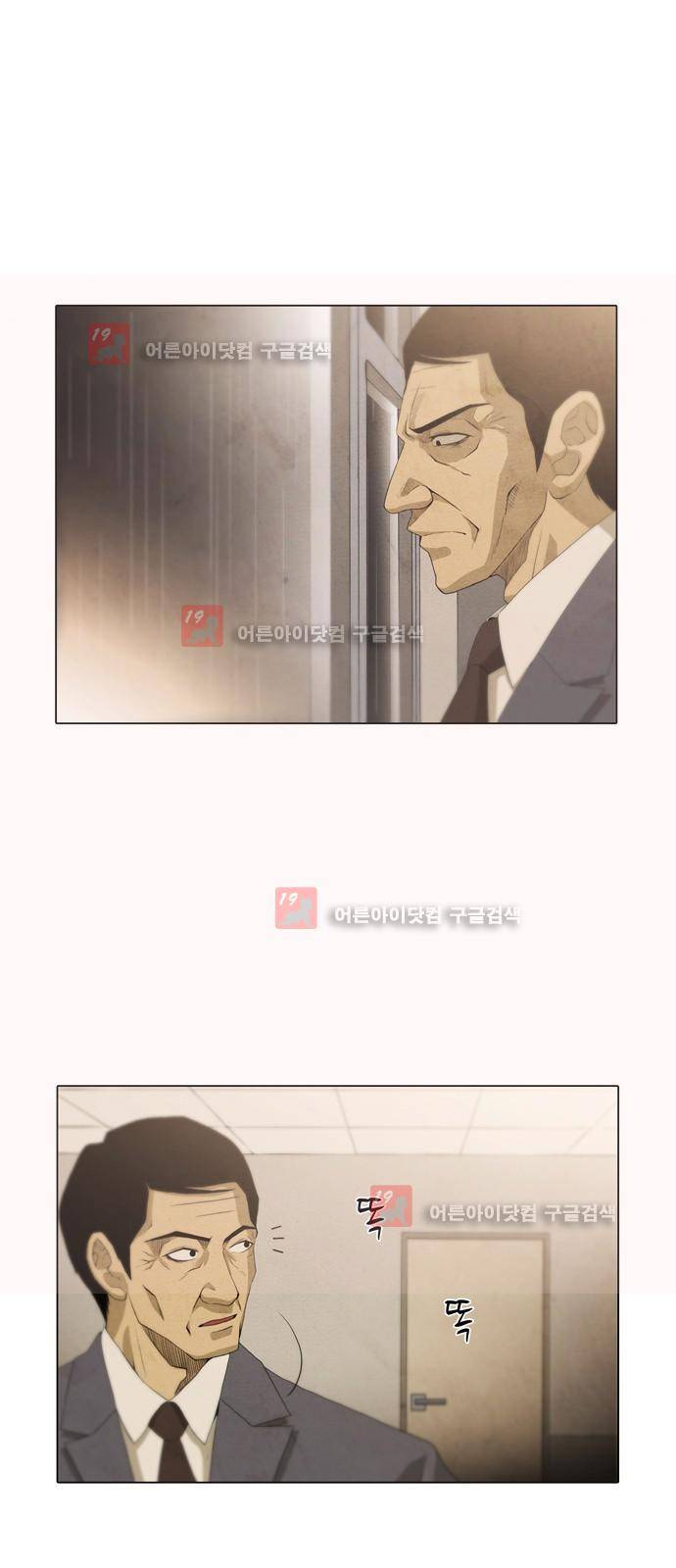 피에는 피 30화 3