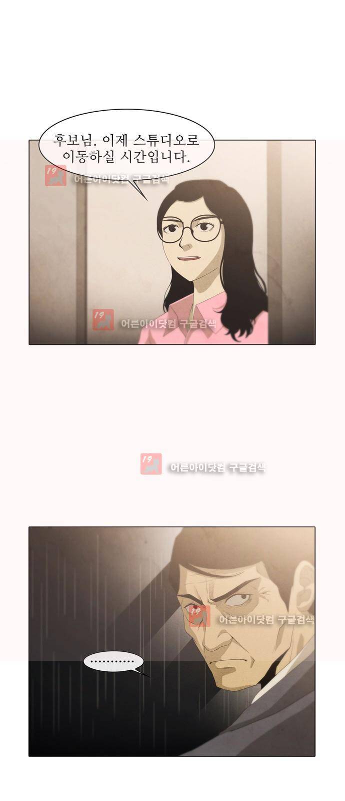 피에는 피 30화 4