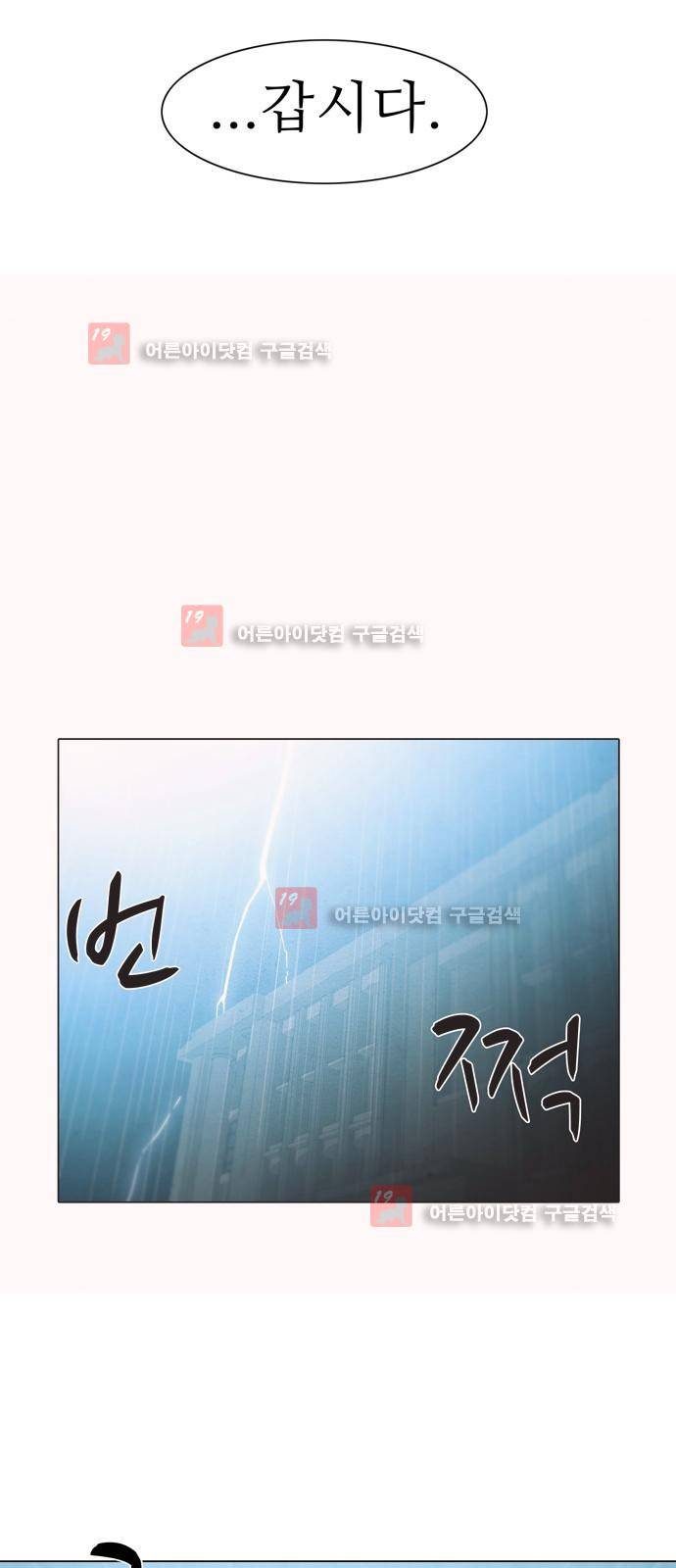 피에는 피 30화 5