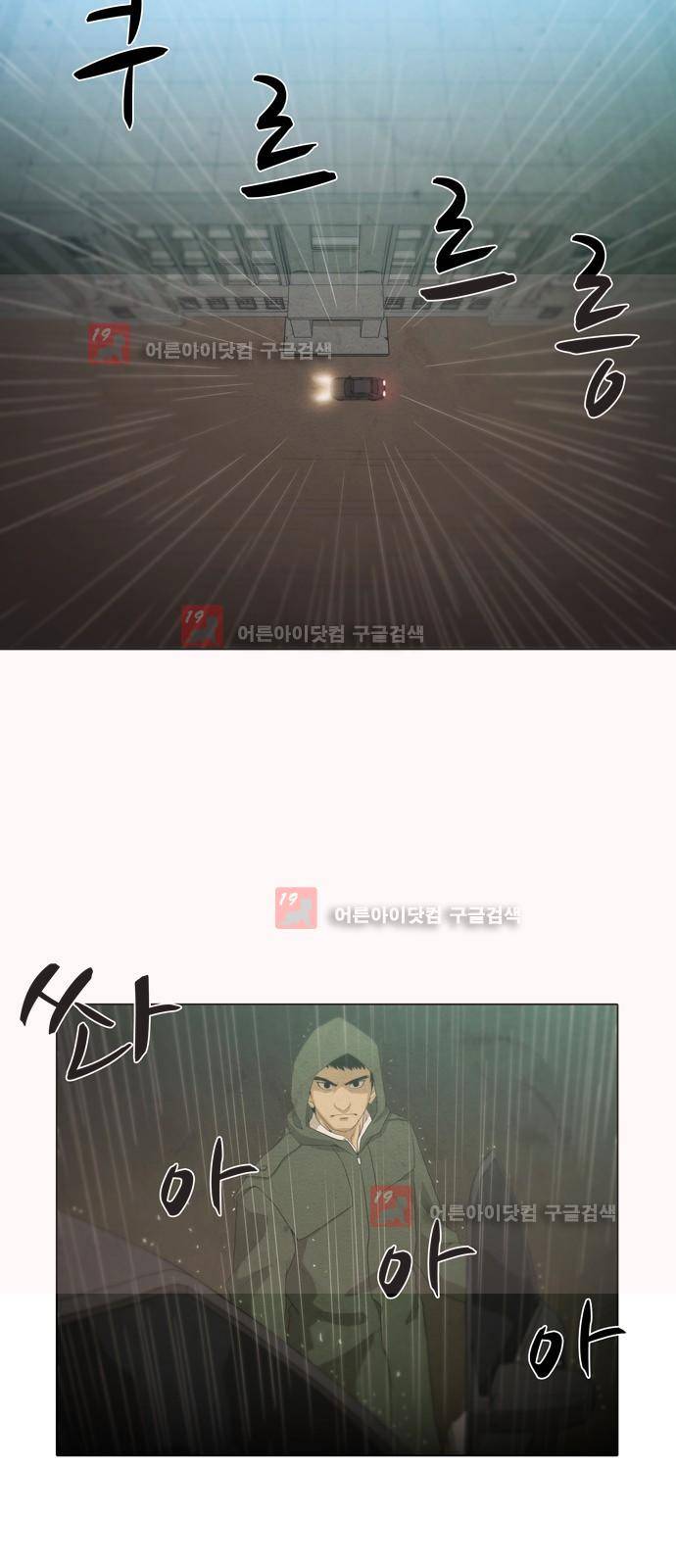 피에는 피 30화 6
