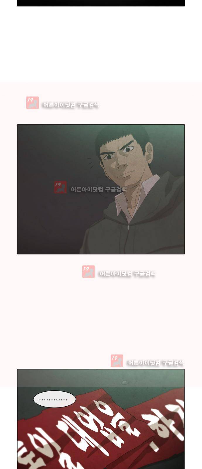 피에는 피 30화 8