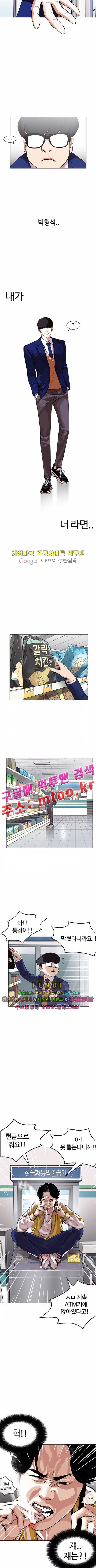 외모지상주의 163화 3