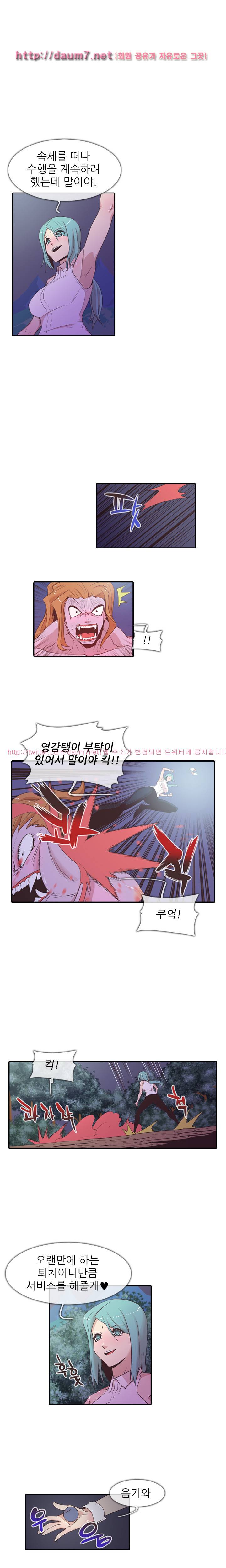 철썩철썩 때려주세요 6화 1