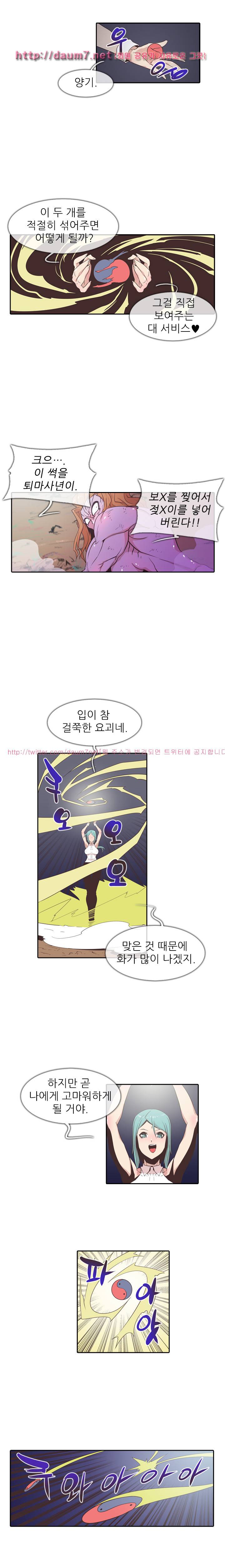 철썩철썩 때려주세요 6화 2