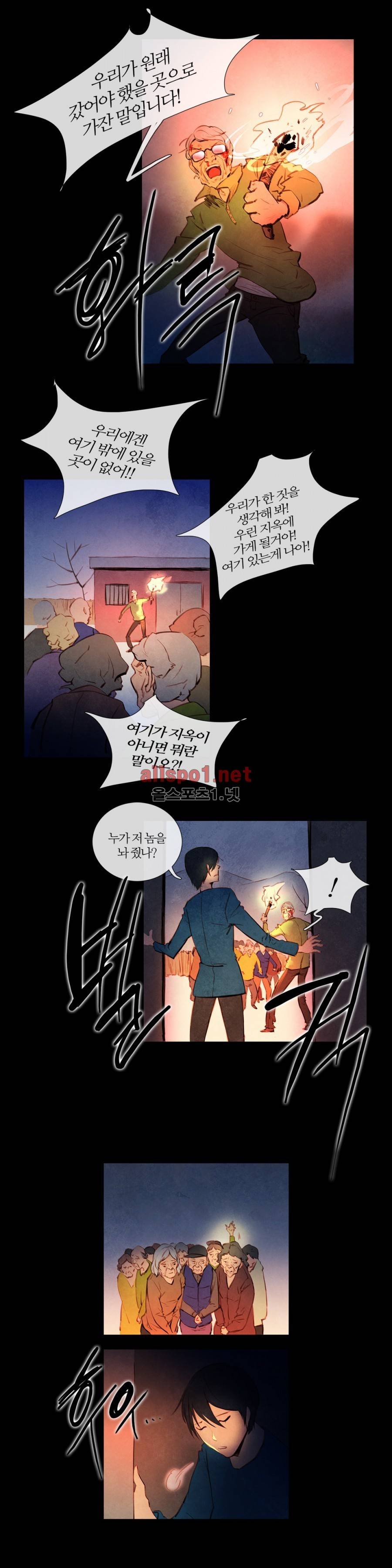 미스테리 게임 26화 2