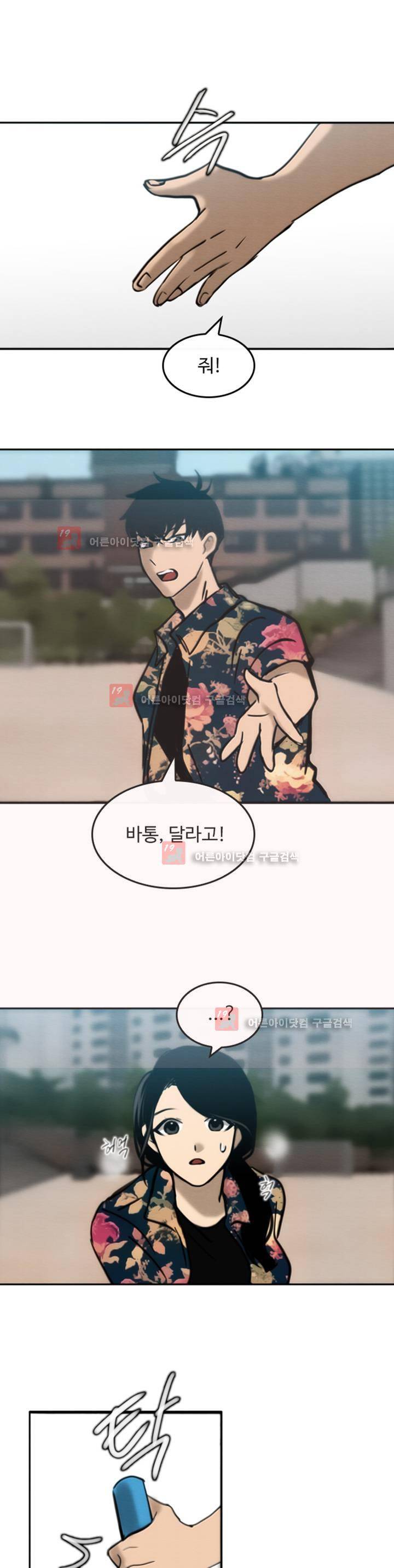 못생겨서 좋겠다 18화 1