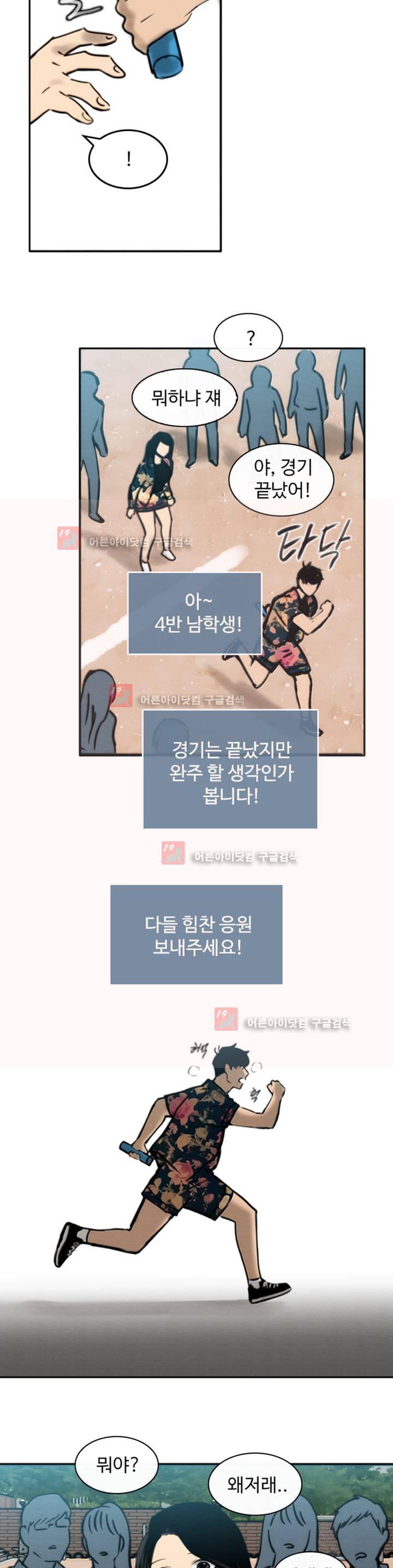못생겨서 좋겠다 18화 2