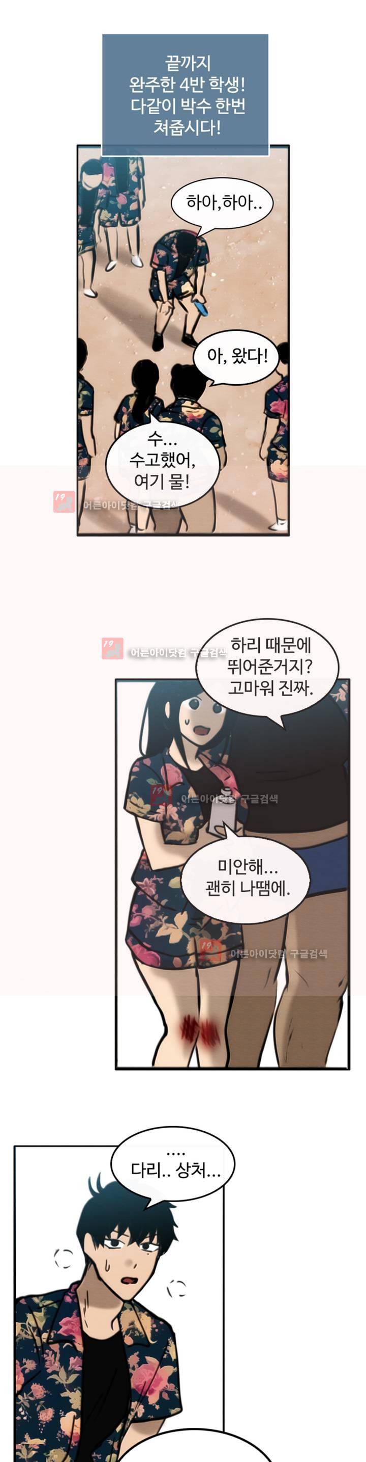 못생겨서 좋겠다 18화 4