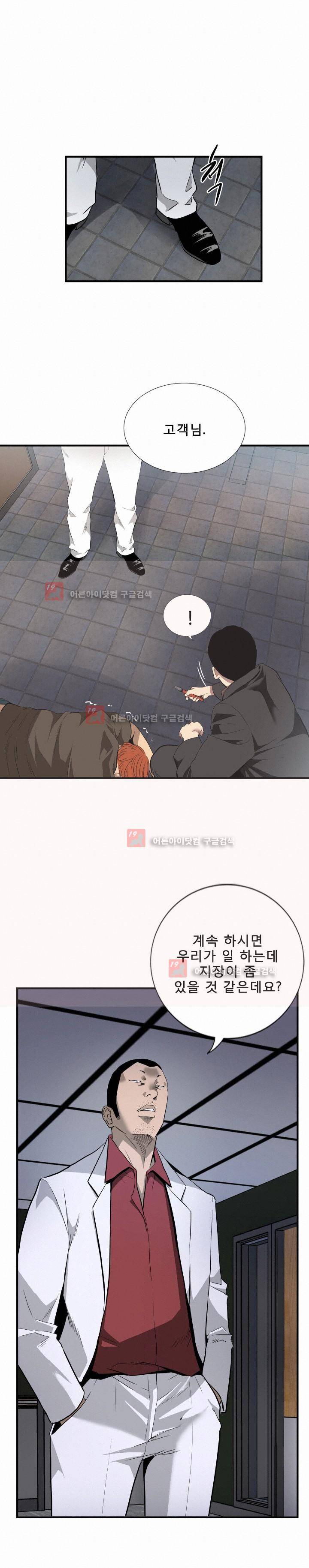 마돈나 40화 1