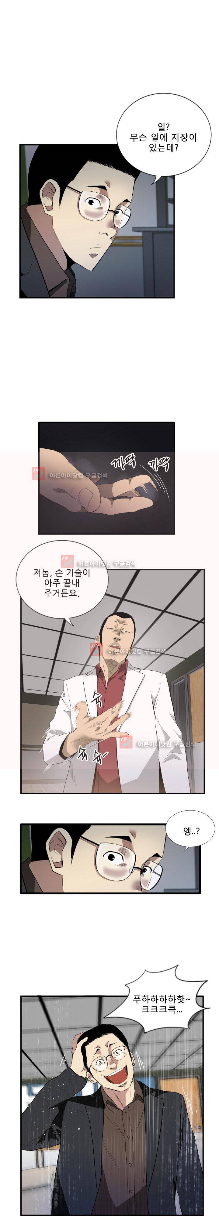마돈나 40화 3