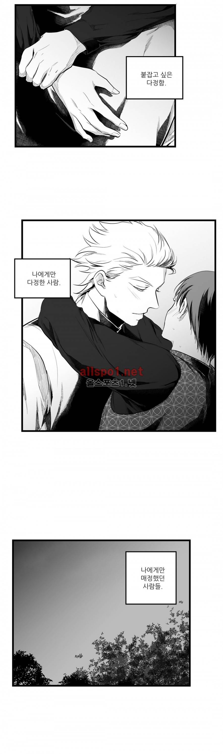 마녀의 발자국 46화 5