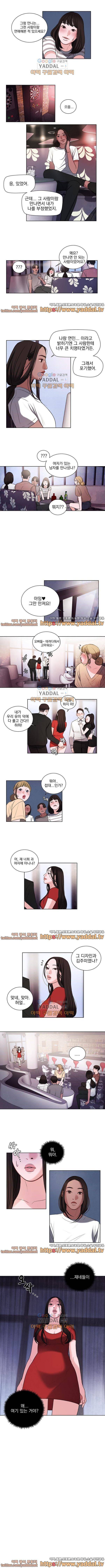 오후의 색몽 18화 3