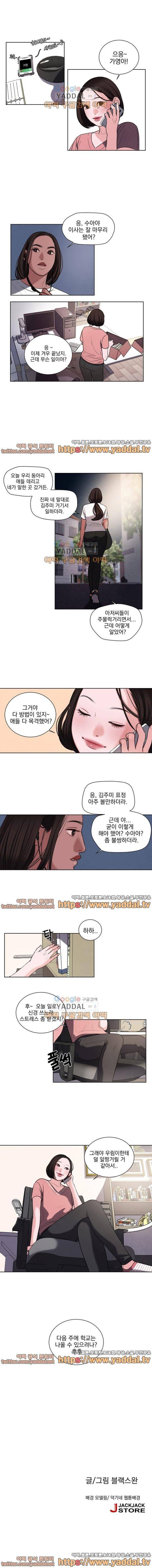 오후의 색몽 18화 4
